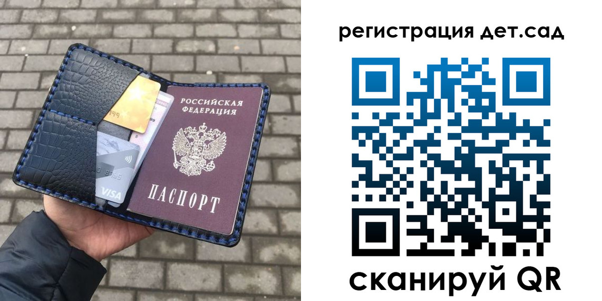 прописка для школы в Новоуральске