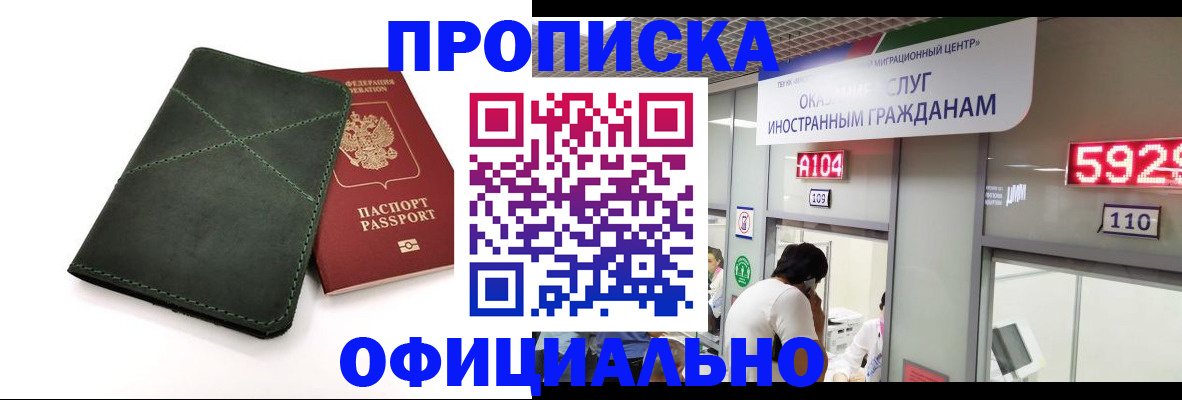 временная регистрация законно в Новоуральске